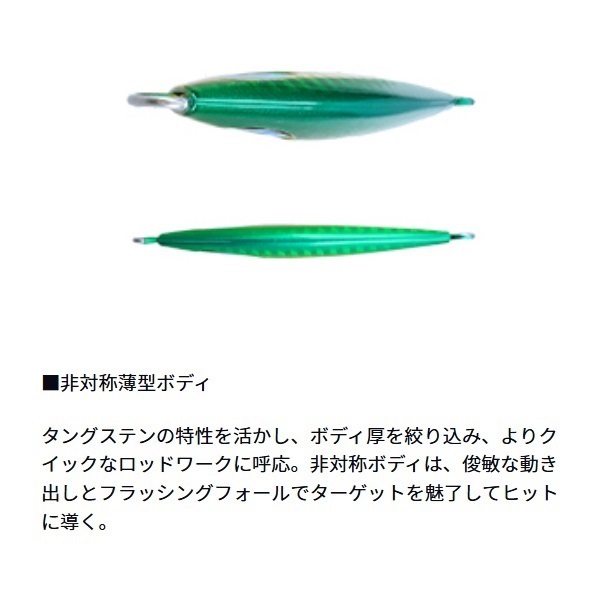 ソルティガ FKジグTG SLJ 40g